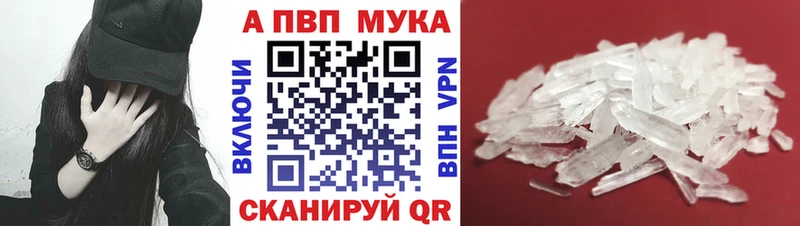Alpha PVP мука  Купить где  Касли 
