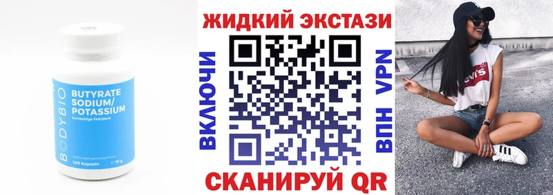 Купить где Касли Бутират BDO 33%