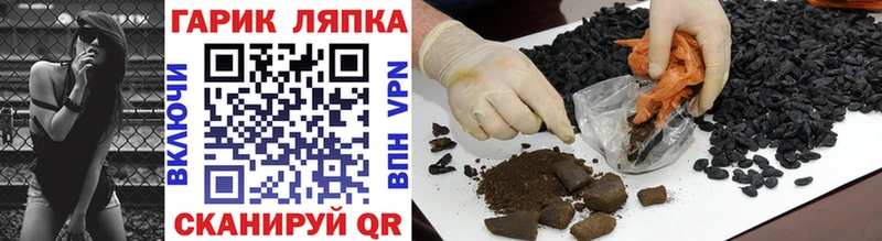 Гашиш гарик  Купить закладки  Касли 