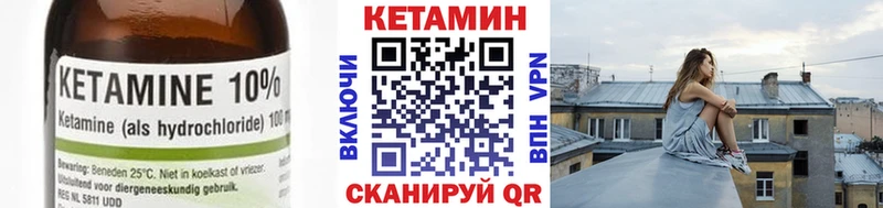 Кетамин VHQ Купить где Касли