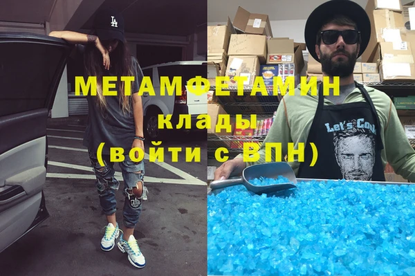 первитин Новый Уренгой